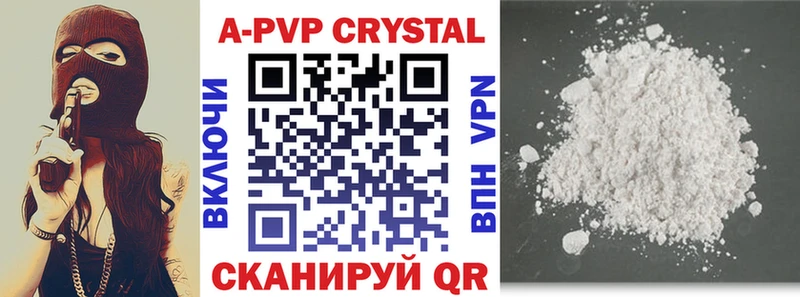 A-PVP кристаллы где купить кракен рабочий сайт Кингисепп