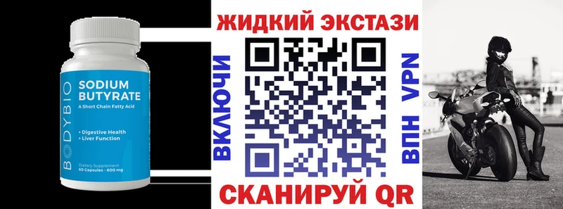 МЕГА сайт  Кингисепп  БУТИРАТ вода 
