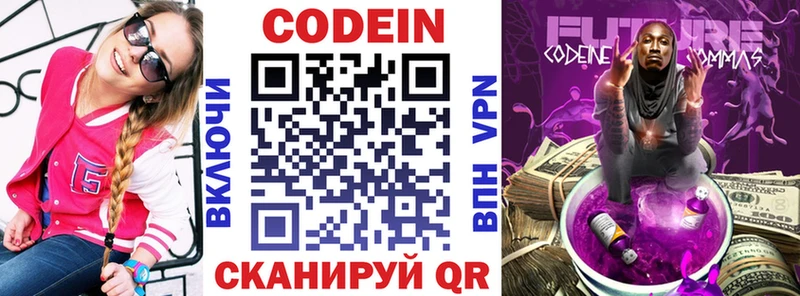 Codein Purple Drank  где купить наркоту  Кингисепп 