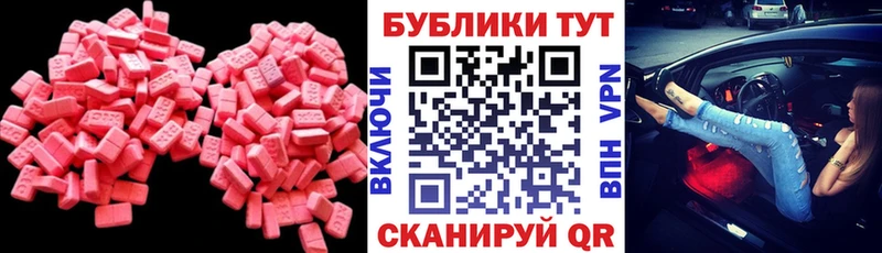 купить   Кингисепп  ЭКСТАЗИ mix 