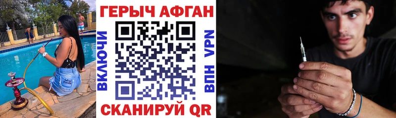 ГЕРОИН VHQ  Кингисепп 