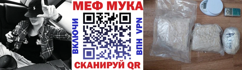 Меф мяу мяу  закладки  Кингисепп 