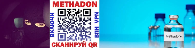 MEGA вход  Кингисепп  МЕТАДОН VHQ  где можно купить  